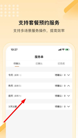 魔幻身姿商家版