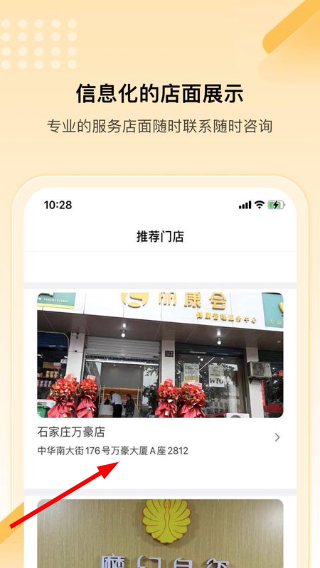 魔幻身姿商家版