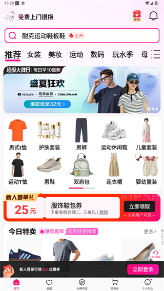 唯品会app