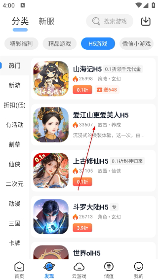 277手游
