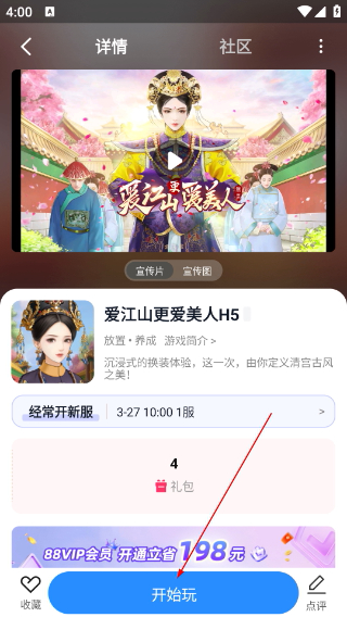 277手游