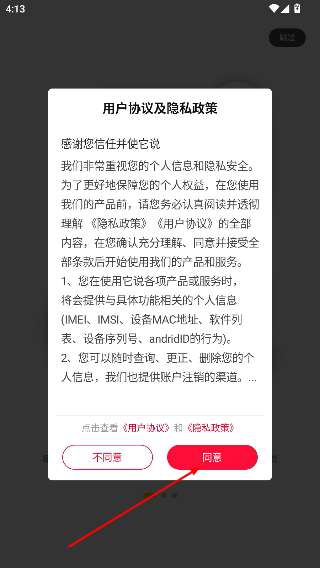 它说