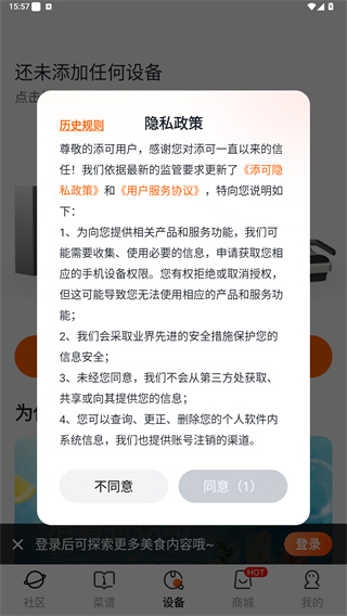 添可厨房