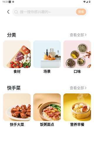 添可厨房