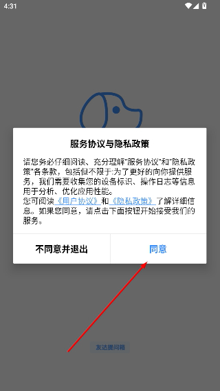 友达提问箱