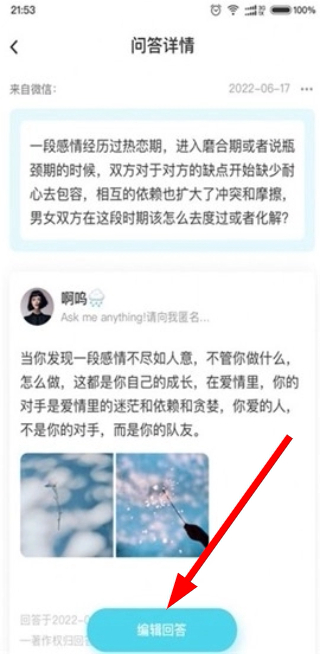 友达提问箱