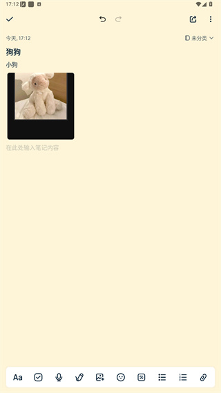 Easy Notes软件