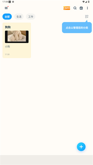 Easy Notes软件