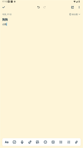 Easy Notes软件