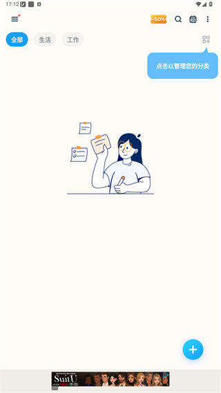 Easy Notes软件