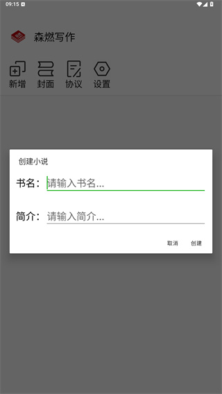 森燃写作
