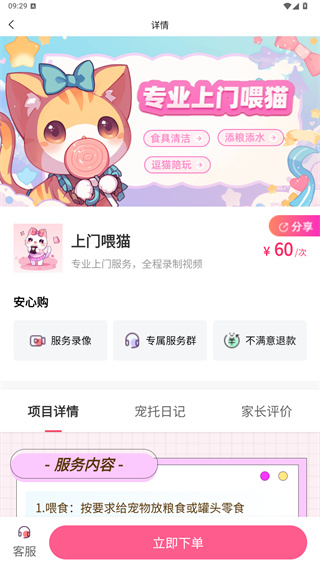 宠好伴app