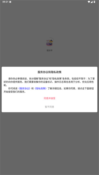 宠好伴app