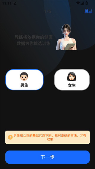 7分钟健身app免费