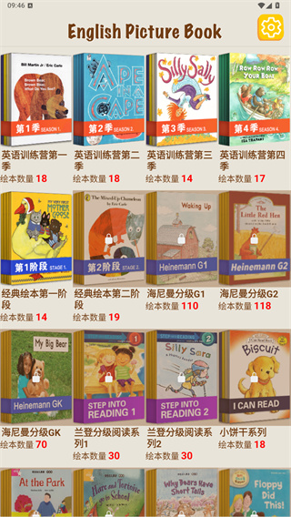 伴读英语绘本