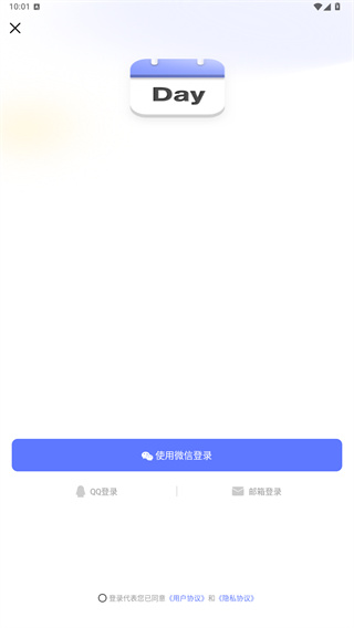 手机桌面日期倒计时