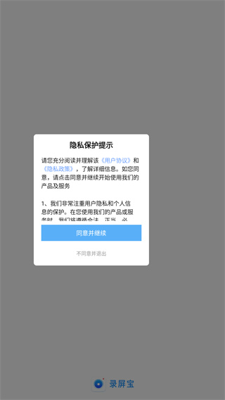 录屏宝