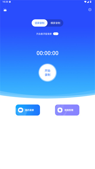 录屏宝