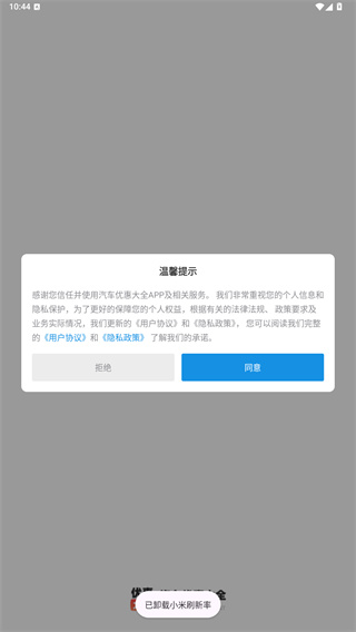 汽车优惠大全