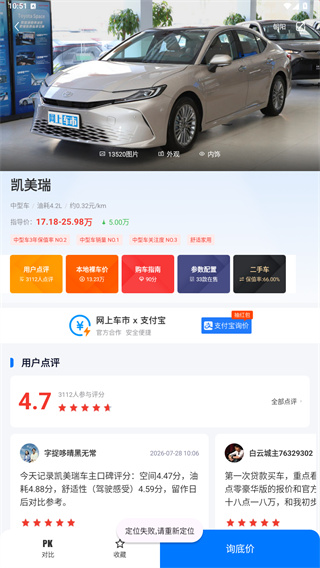 汽车优惠大全