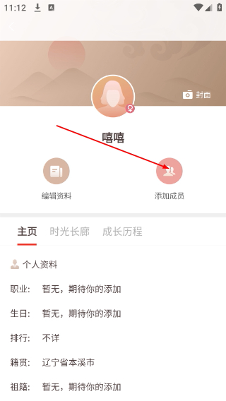 脉丁家谱