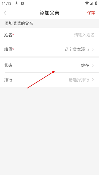 脉丁家谱