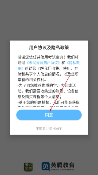 法考考试宝典