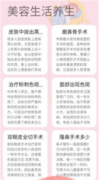 经期安全助手