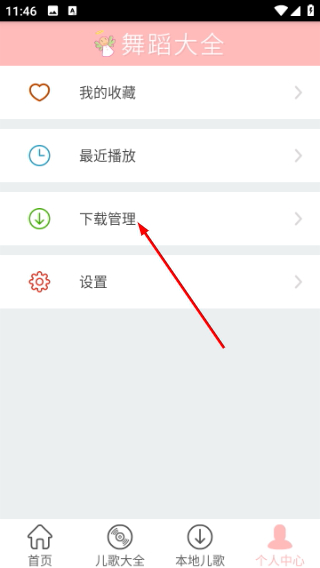 儿童舞蹈大全