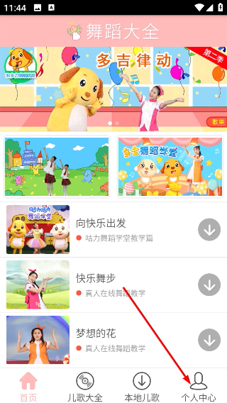 儿童舞蹈大全