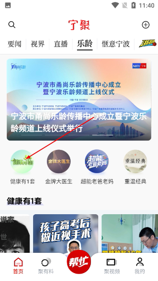 宁聚
