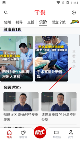 宁聚