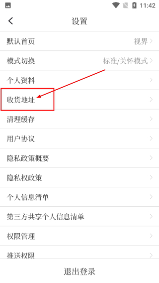 宁聚新闻客户端