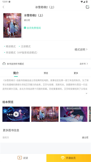 咿啦看书app