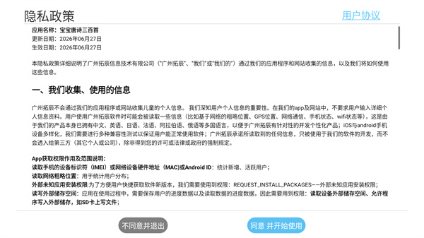 宝宝唐诗三百首