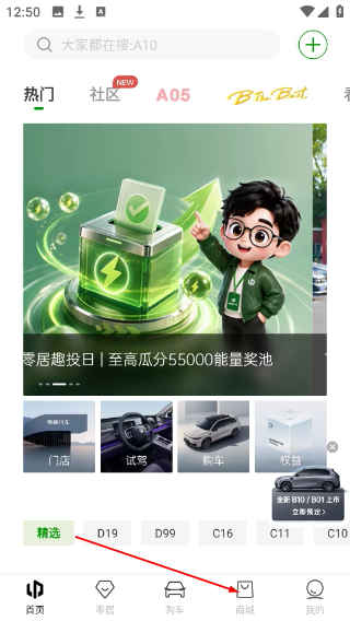 零跑汽车