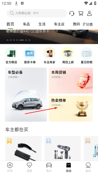 零跑汽车