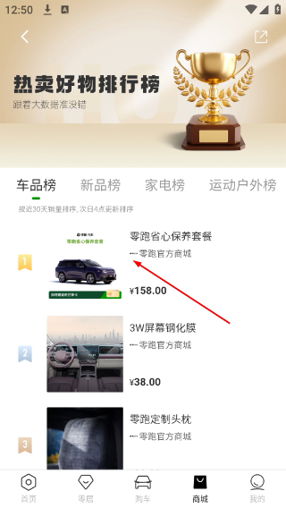 零跑汽车