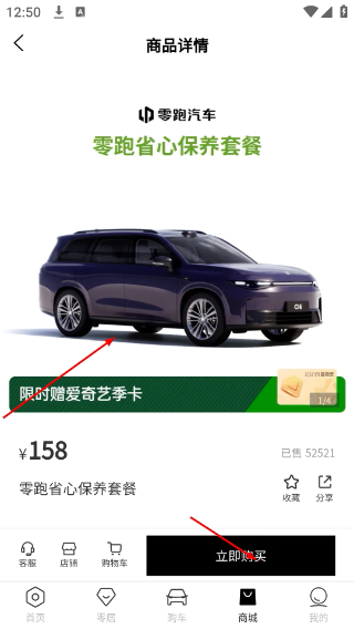 零跑汽车