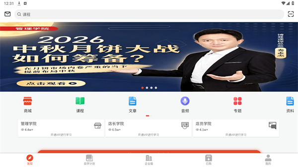 烘焙管家