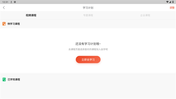 烘焙管家