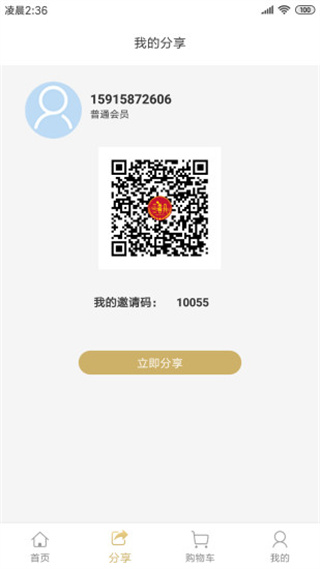 三香九