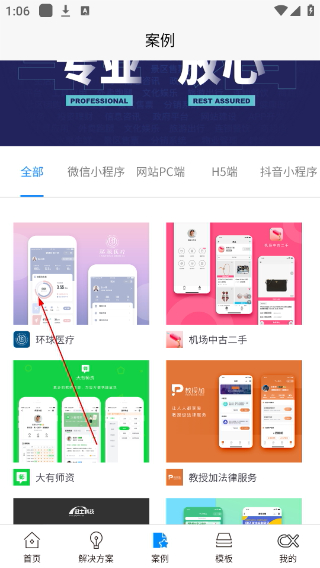 小程序北京科技公司