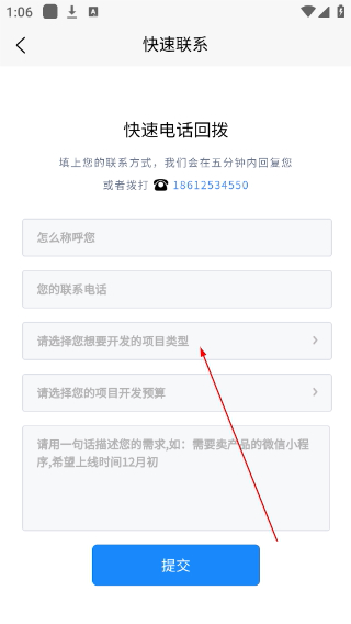 小程序北京科技公司