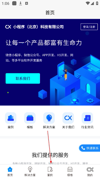 小程序北京科技公司