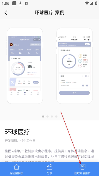 小程序北京科技公司