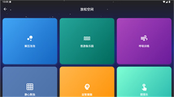 蜗牛睡眠最新版