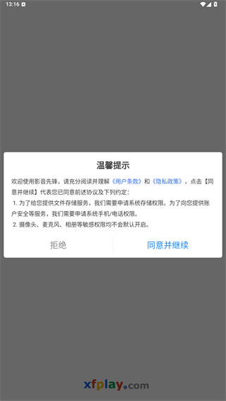 影音先锋app
