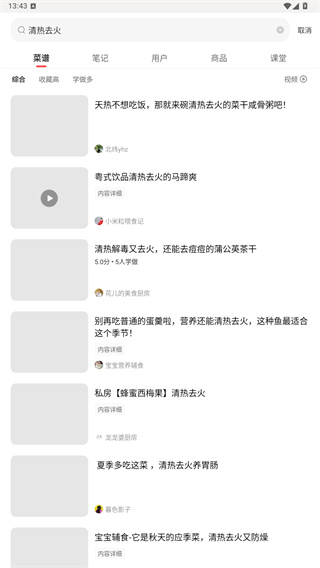豆果美食软件