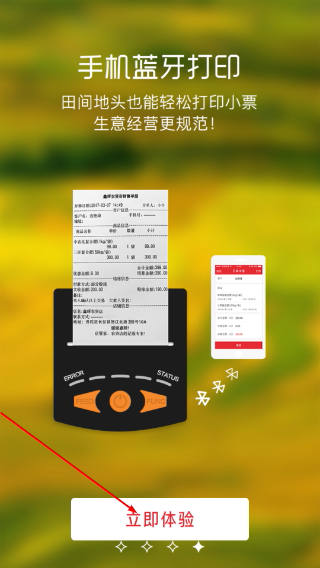 劲牛店管家